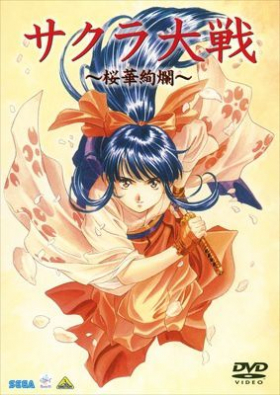 couverture film Sakura Taisen