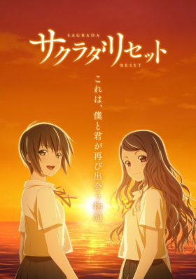 couverture film Sakurada Reset