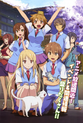 couverture film Sakurasou no Pet na Kanojo