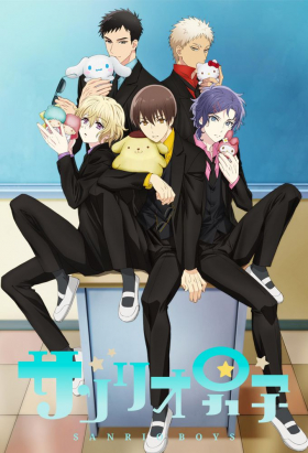 couverture film Sanrio Danshi