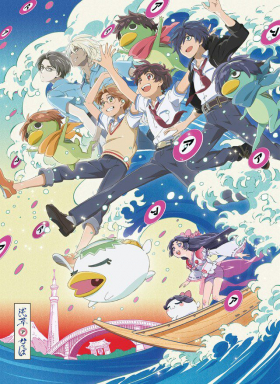 couverture film Sarazanmai