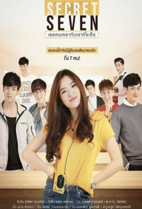 couverture film Secret Seven The Series