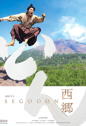 couverture film Segodon