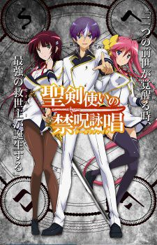 couverture film Seiken Tsukai no World Break
