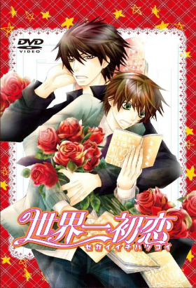 couverture film Sekaiichi Hatsukoi