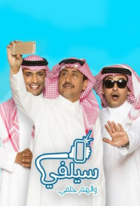 couverture film Selfie (2015)