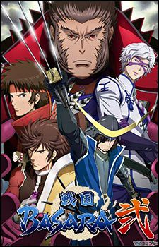 couverture film Sengoku Basara 2