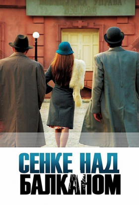 couverture film Senke nad Balkanom