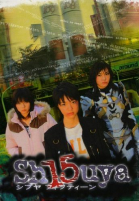 couverture film Sh15uya