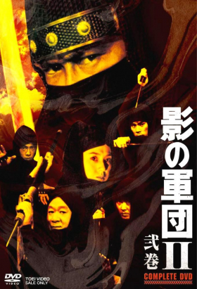 couverture film Shadow Warriors