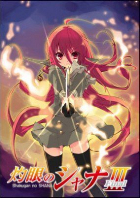 couverture film Shakugan no Shana III