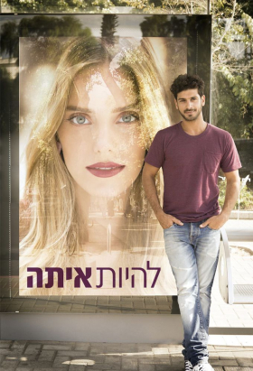 couverture film She Is With Me