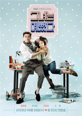 couverture film She Was Pretty