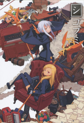 couverture film Shigofumi