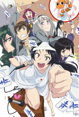 couverture film Shimoseka