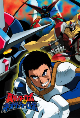 couverture film Shin Getter Robo vs Neo Getter Robo