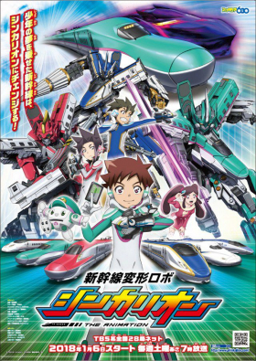 couverture film Shinkansen Henkei Robo Shinkalion the Animation