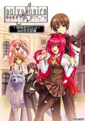 couverture film Shinkyoku Soukai Polyphonica