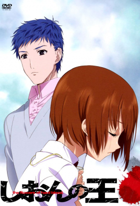 couverture film Shion no ou