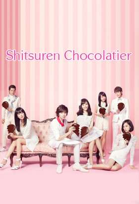 couverture film Shitsuren Chocolatier