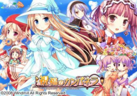 couverture film Shukufuku no Campanella