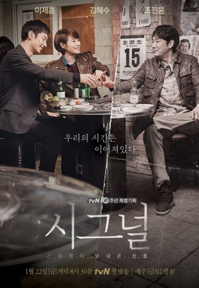 couverture film Signal