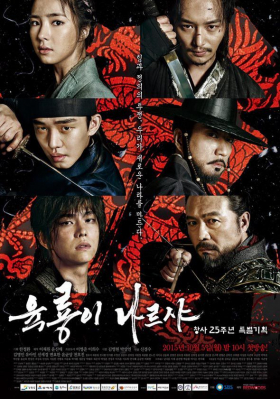 couverture film Six Flying Dragons