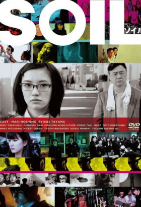 couverture film SOIL