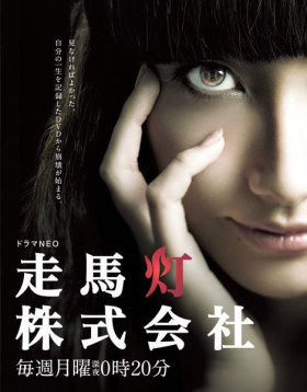 couverture film Somato Kabushiki Gaisha