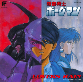 couverture film Sonic Soldier Borgman: Lovers Rain
