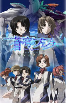 couverture film Soukyuu no Fafner: Dead Aggressor - Exodus