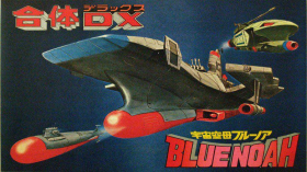 couverture film Space Carrier Blue Noah