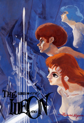 couverture film Space Runaway Ideon