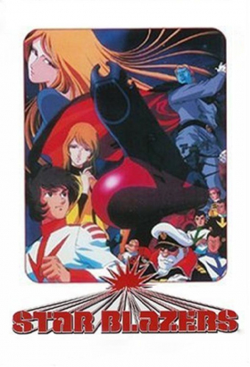 couverture film Star Blazers