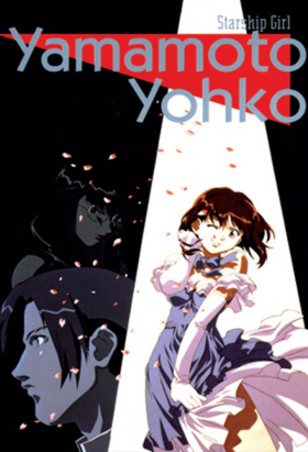 couverture film Starship Girl Yamamoto Yohko