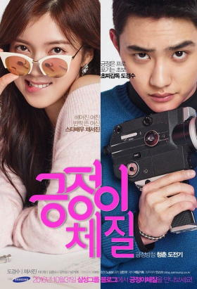 couverture film Start Love (2015)