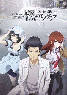 couverture film Steins;Gate