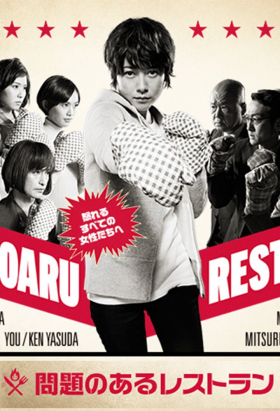 couverture film Stereo