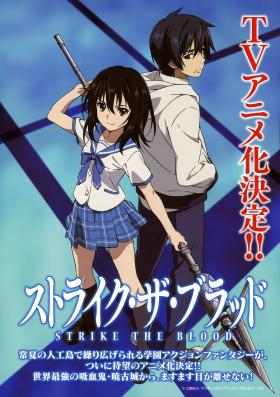 couverture film Strike the Blood