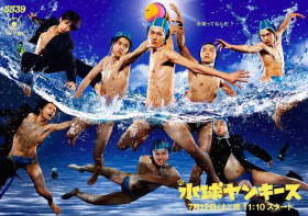couverture film Suikyu Yankees