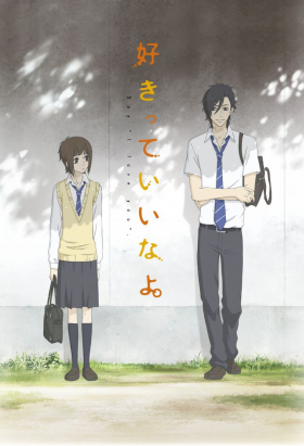 couverture film Sukitte ii na yo