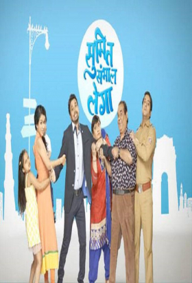 couverture film Sumit Sambhal Lega