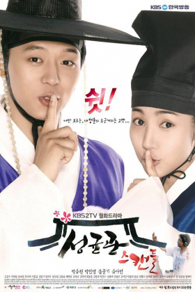 couverture film Sungkyunkwan Scandal