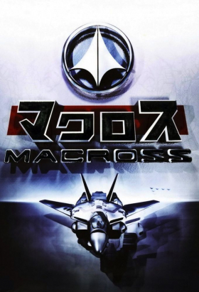 couverture film Super Dimension Fortress Macross