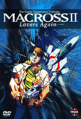 couverture film Super Dimensional Fortress Macross II: Lovers Again