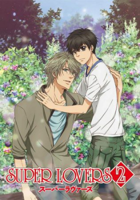 couverture film Super Lovers Saison 2