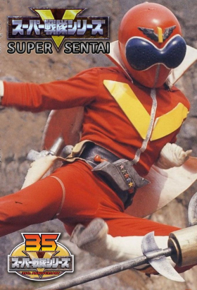 couverture film Super Sentai