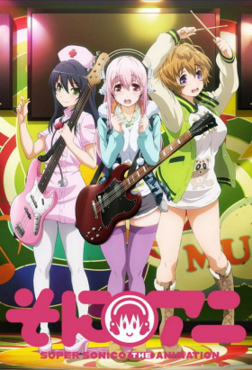 couverture film Super Sonico