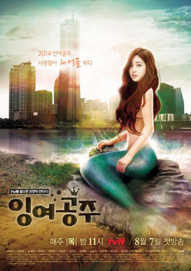 couverture film Surplus Princess