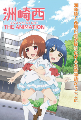 couverture film Suzakinishi The Animation